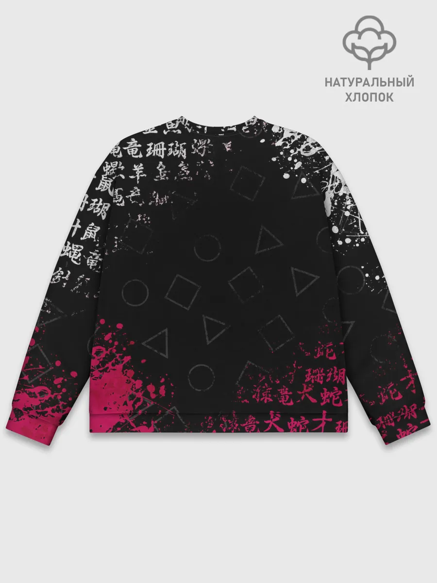 Мужской свитшот базовый / ИГРА В КАЛЬМАРА БРЫЗГИ КРАСОК / ИЕРОГЛИФЫ