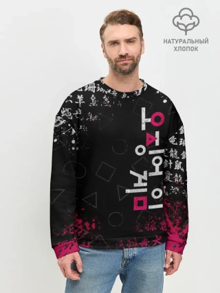 Мужской свитшот базовый / ИГРА В КАЛЬМАРА БРЫЗГИ КРАСОК / ИЕРОГЛИФЫ