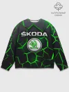 Мужской свитшот базовый / Skoda 3D плиты с подсветкой
