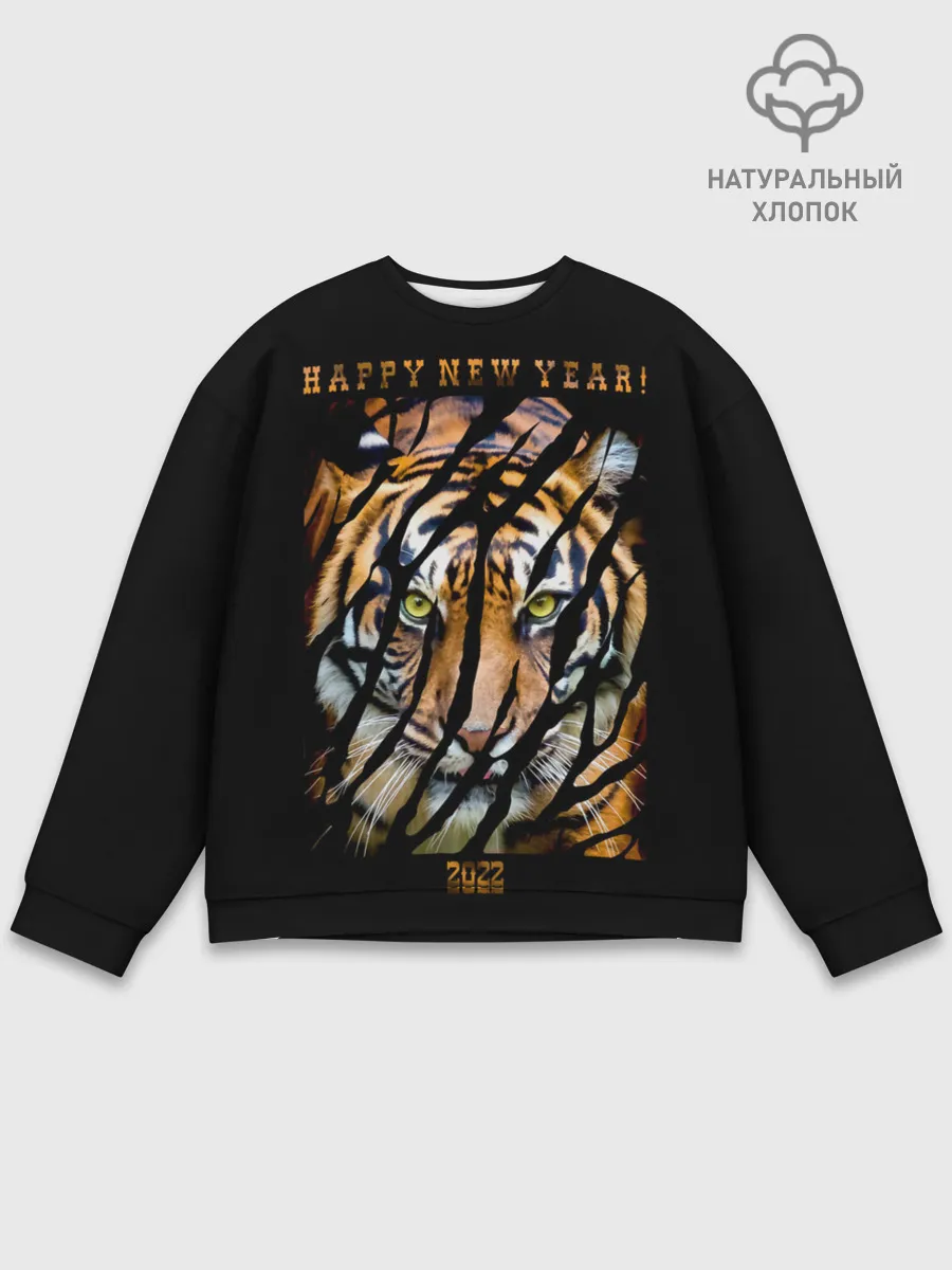 Мужской свитшот базовый / Happy New Year 2022