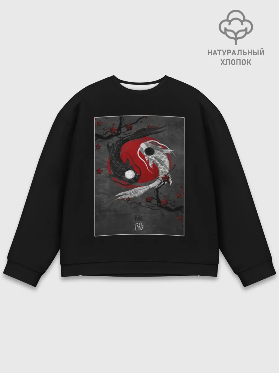 Мужской свитшот базовый / карпы инь янь