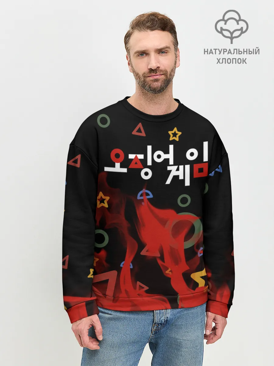 Мужской свитшот базовый / Игра в кальмара пламя.