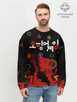 Мужской свитшот базовый / Игра в кальмара пламя.