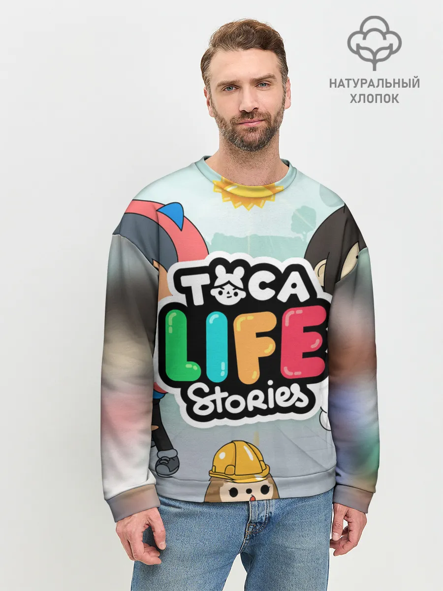 Мужской свитшот базовый / TOCA BOCA STORIES, ТВОЯ ИСТОРИЯ