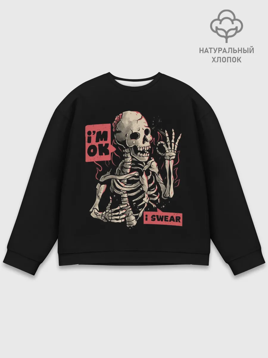 Мужской свитшот базовый / Я В Порядке | Im Ok