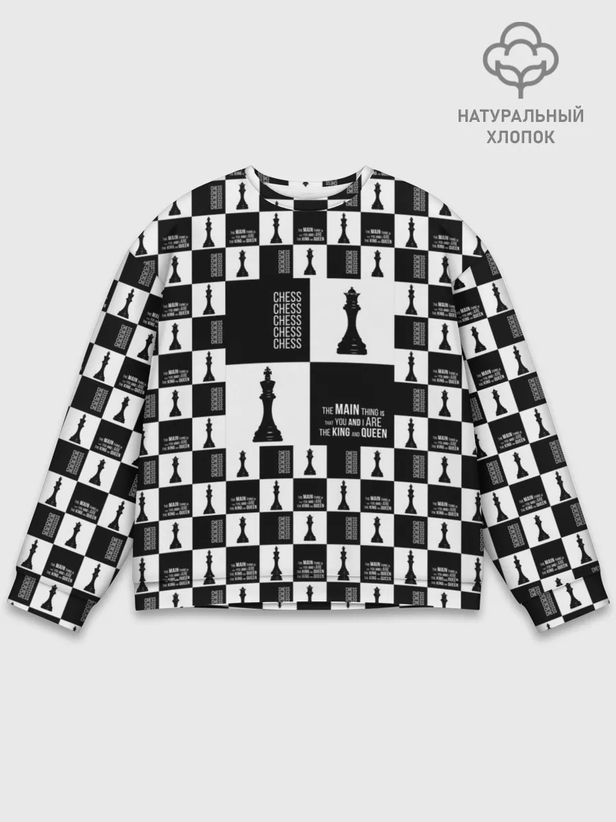 Мужской свитшот базовый / Шахматы. Король и королева. 2022