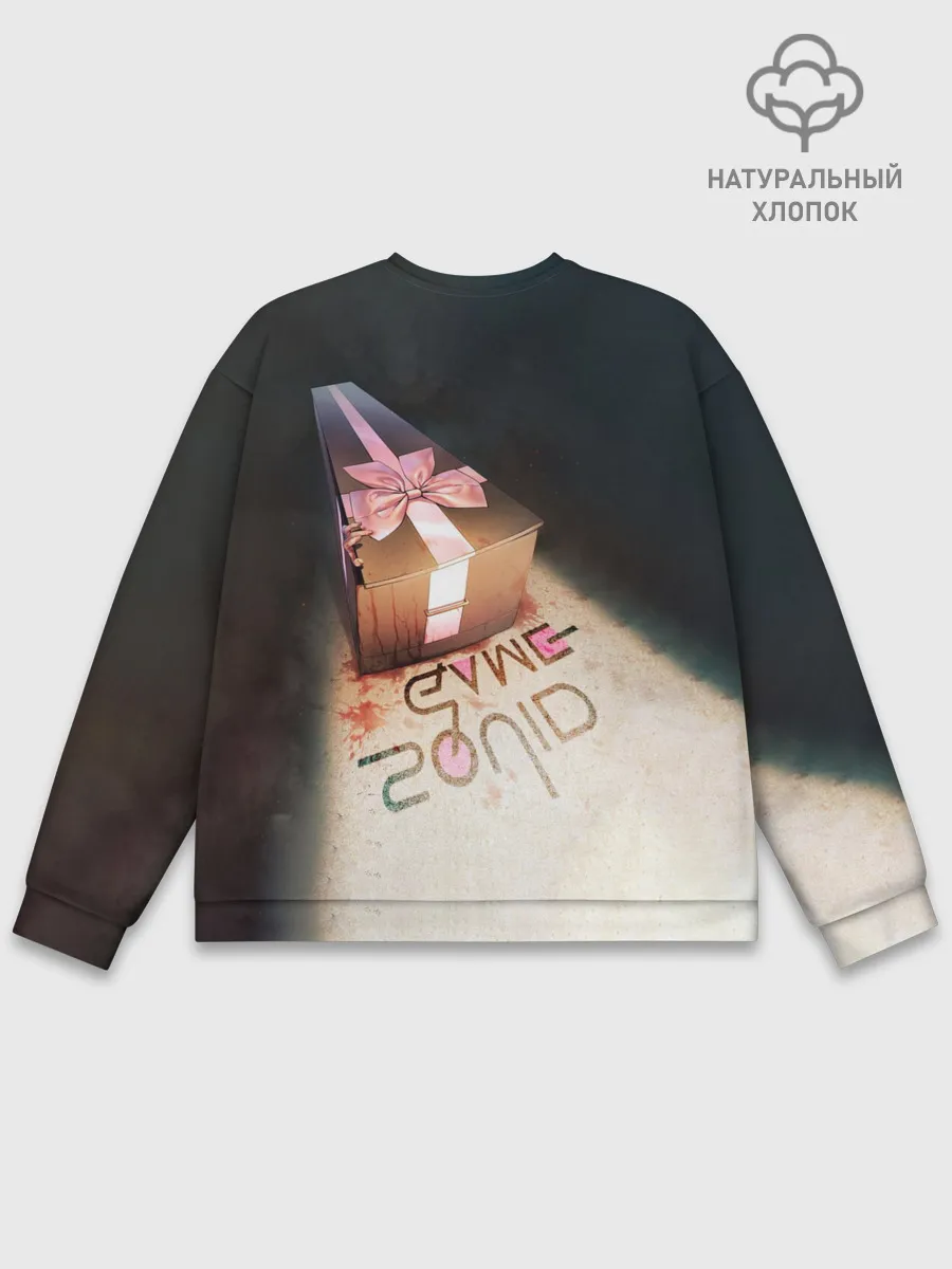 Мужской свитшот базовый / ИГРА В КАЛЬМАРА ГРОБ | SQUID GAME