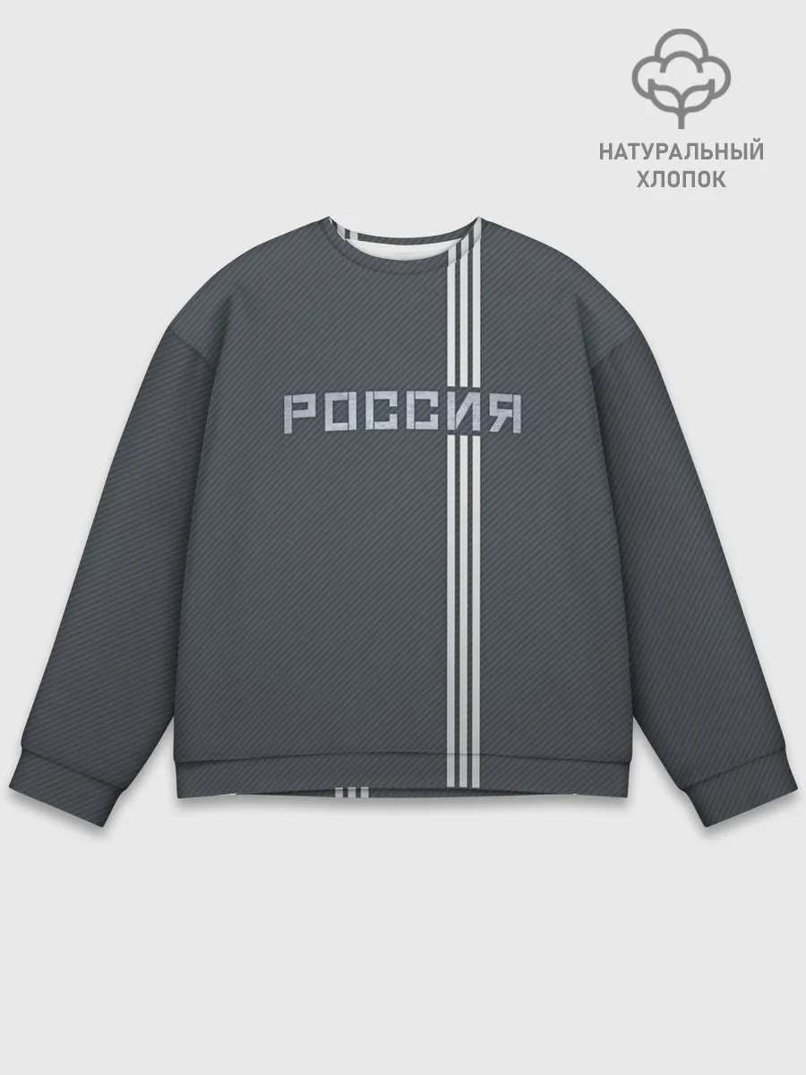 Мужской свитшот базовый / Россия