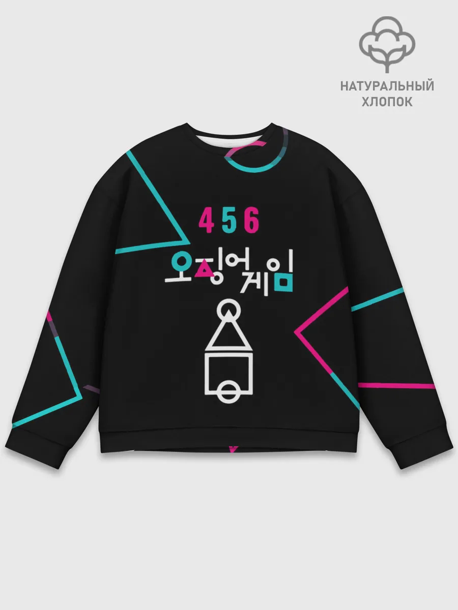 Мужской свитшот базовый / SQUID GAME | ИГРА В КАЛЬМАРА 456,