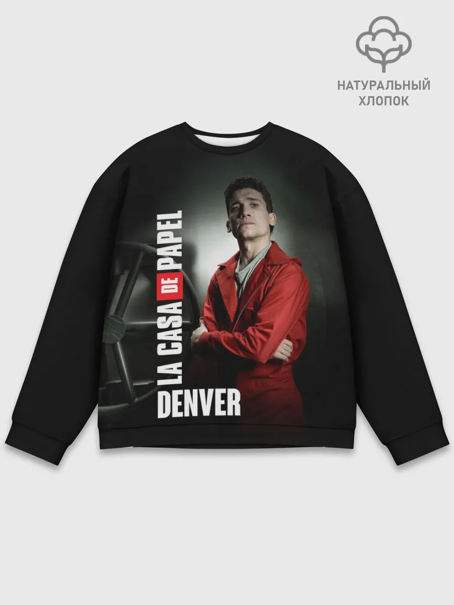 Мужской свитшот базовый / Денвер, Бумажный дом