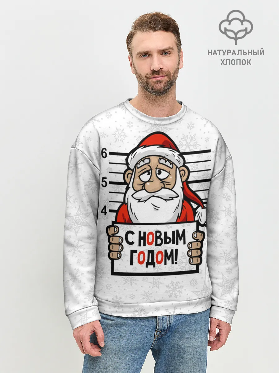 Мужской свитшот базовый / С Новым годом! в заключении