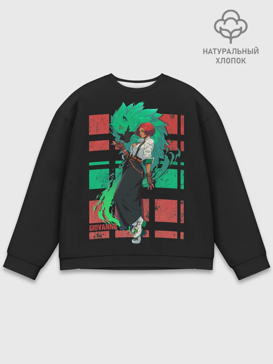 Мужской свитшот базовый / Джованна и Рей