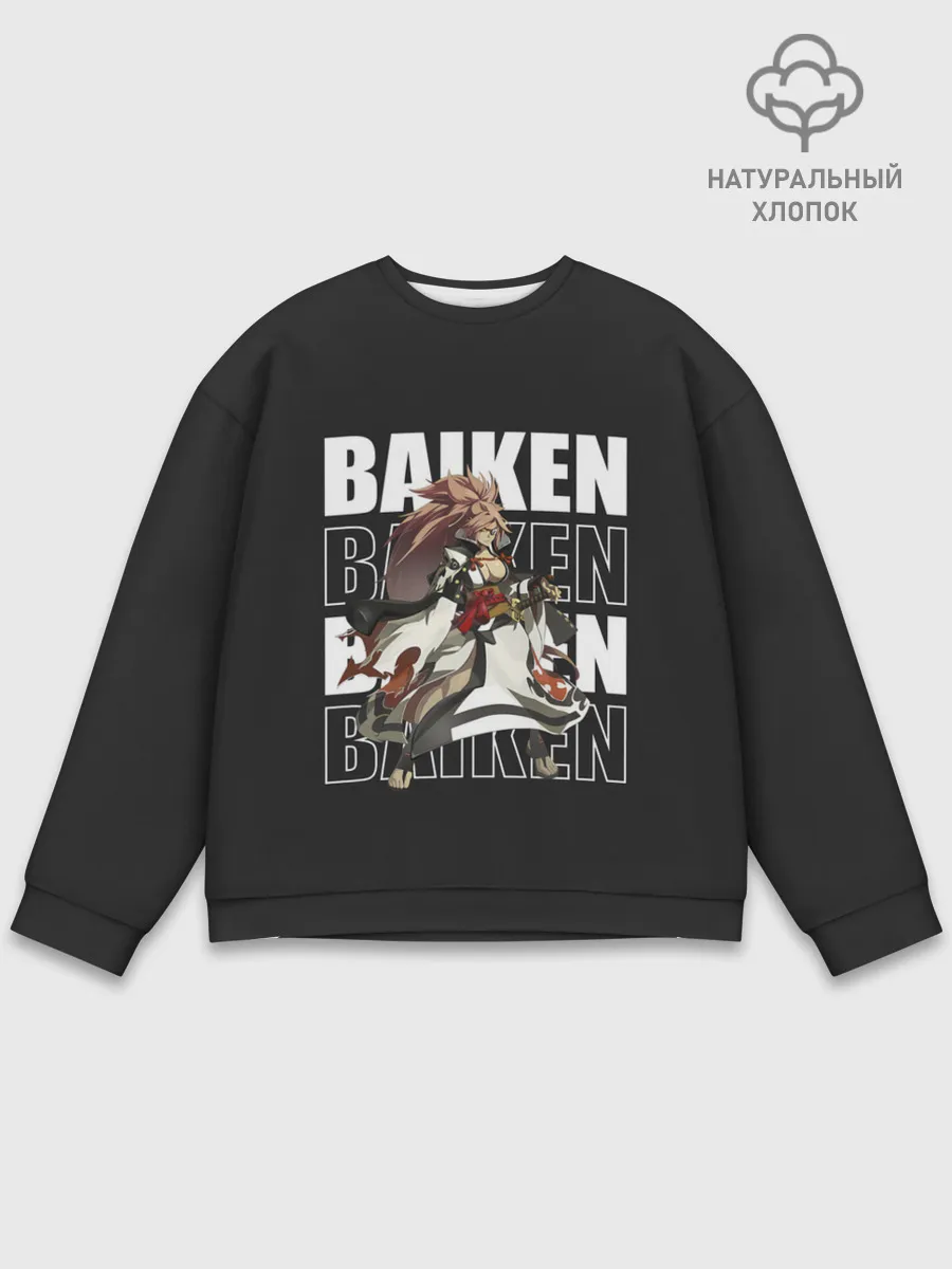 Мужской свитшот базовый / Baiken