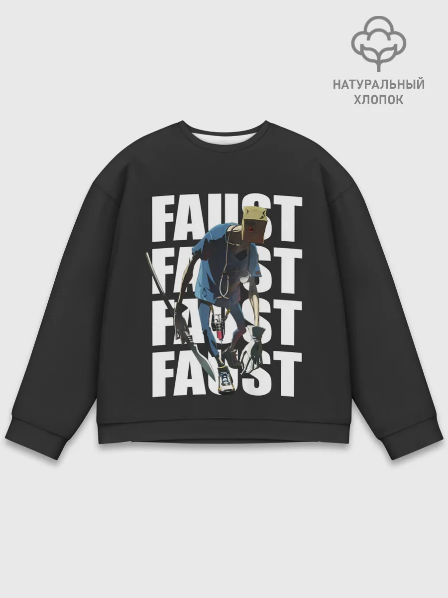 Мужской свитшот базовый / Опасный Фауст