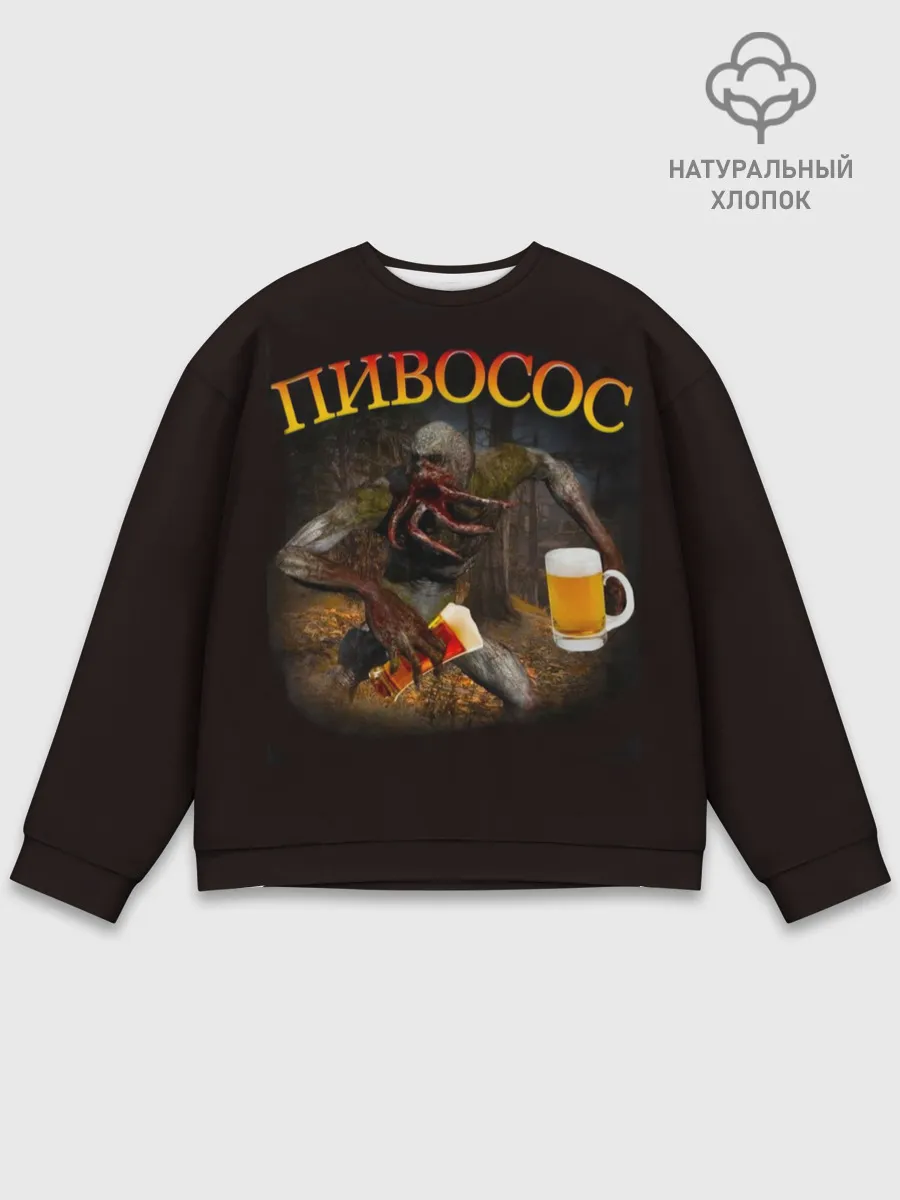 Мужской свитшот базовый / ПИВОСОС Сталкер 2