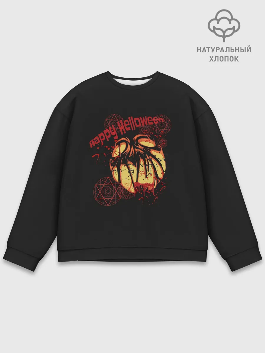 Мужской свитшот базовый / happy-Halloween