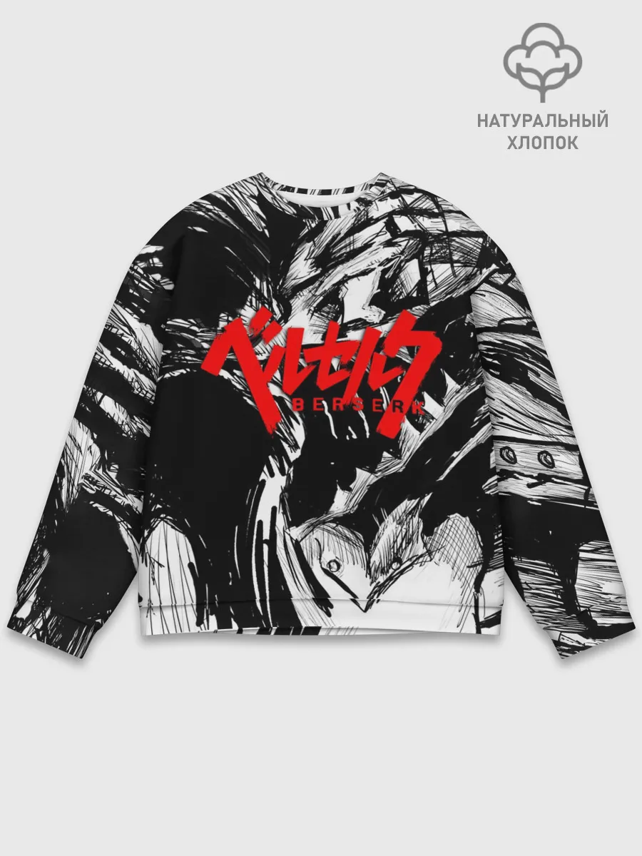 Мужской свитшот базовый / БЕРСЕРК РИСУНОК | BERSERK