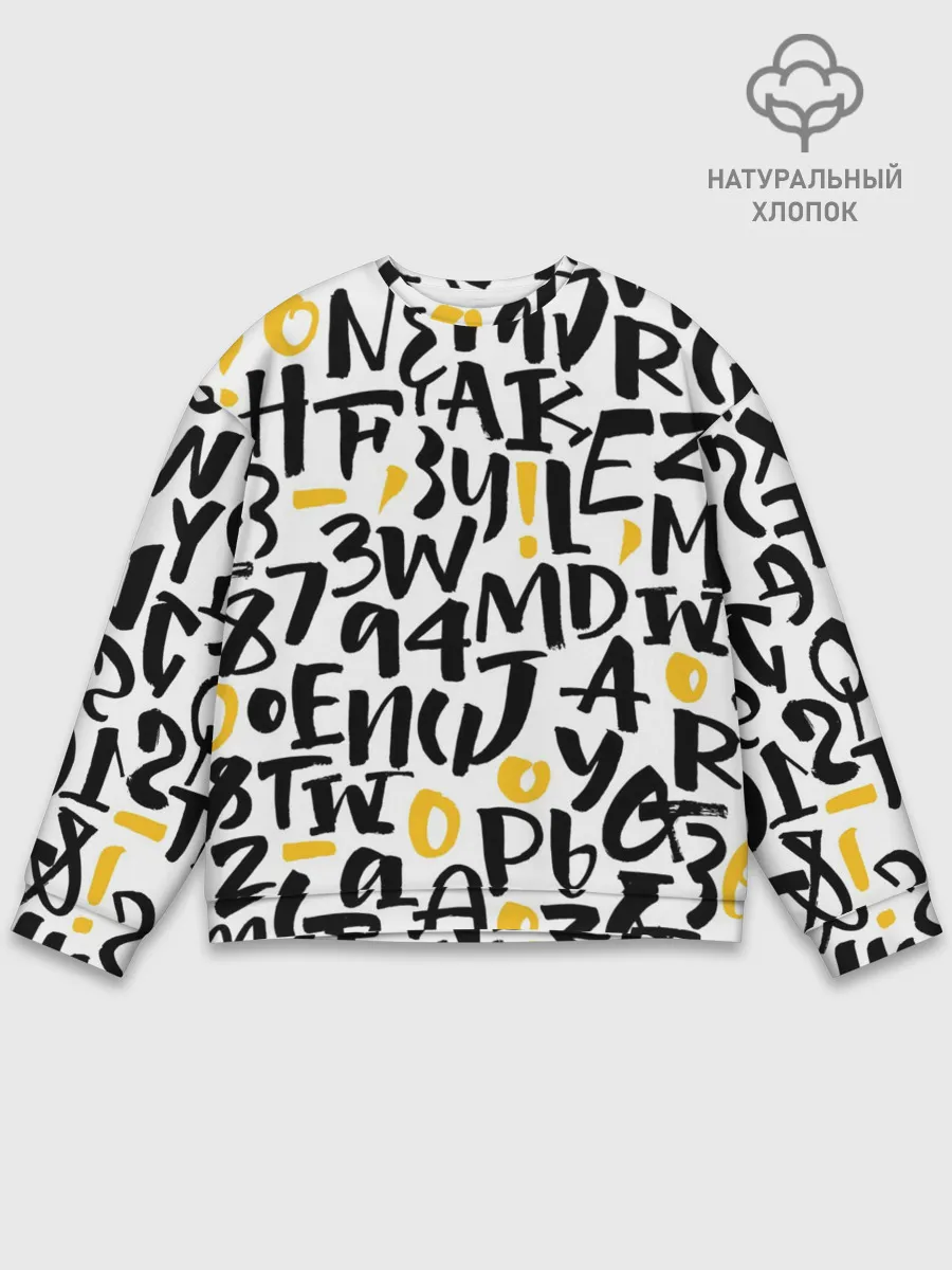 Мужской свитшот базовый / Буквенный бум