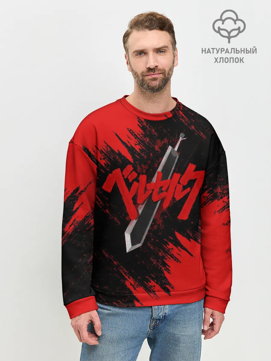 Мужской свитшот базовый / БЕРСЕРК МЕЧ ГАТСА