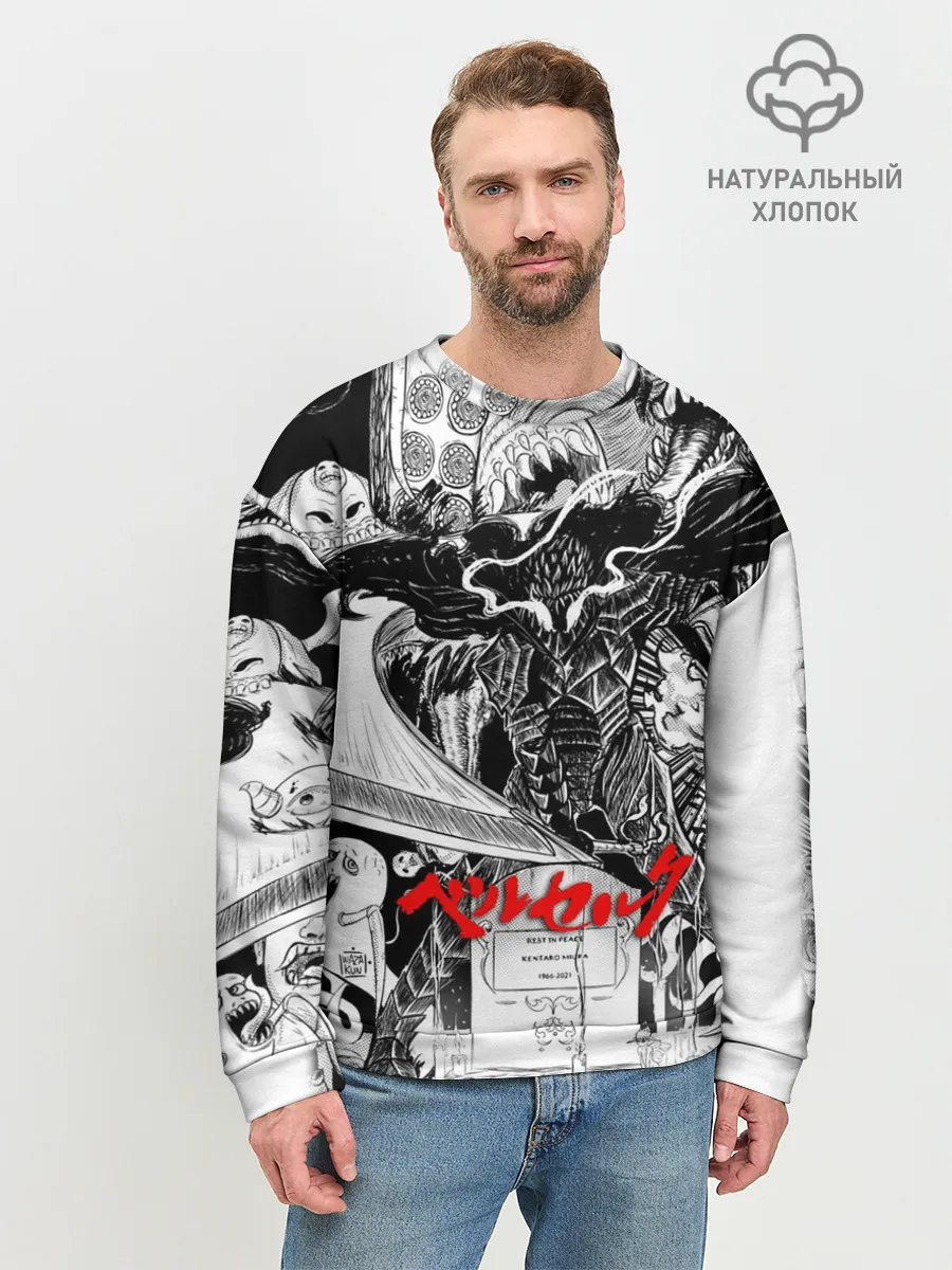 Мужской свитшот базовый / АНИМЕ БЕРСЕРК | BERSERK