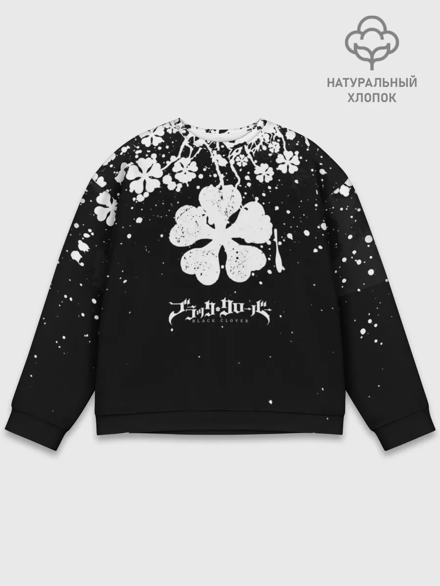 Мужской свитшот базовый / Black clover: Asta