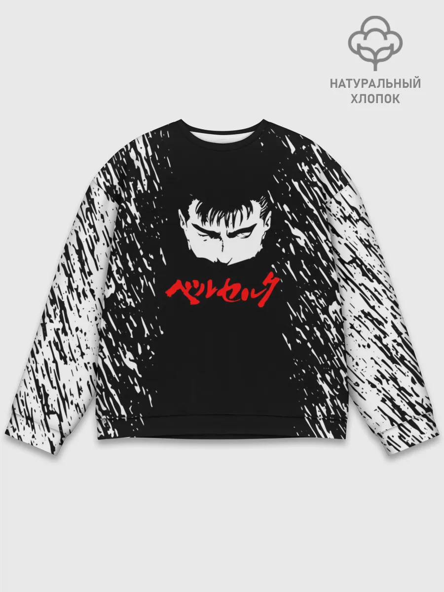 Мужской свитшот базовый / Берсерк серьезный взгляд.