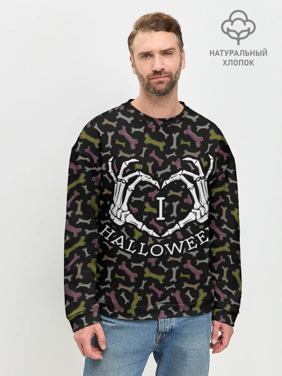Мужской свитшот базовый / Я люблю Хэллоуин