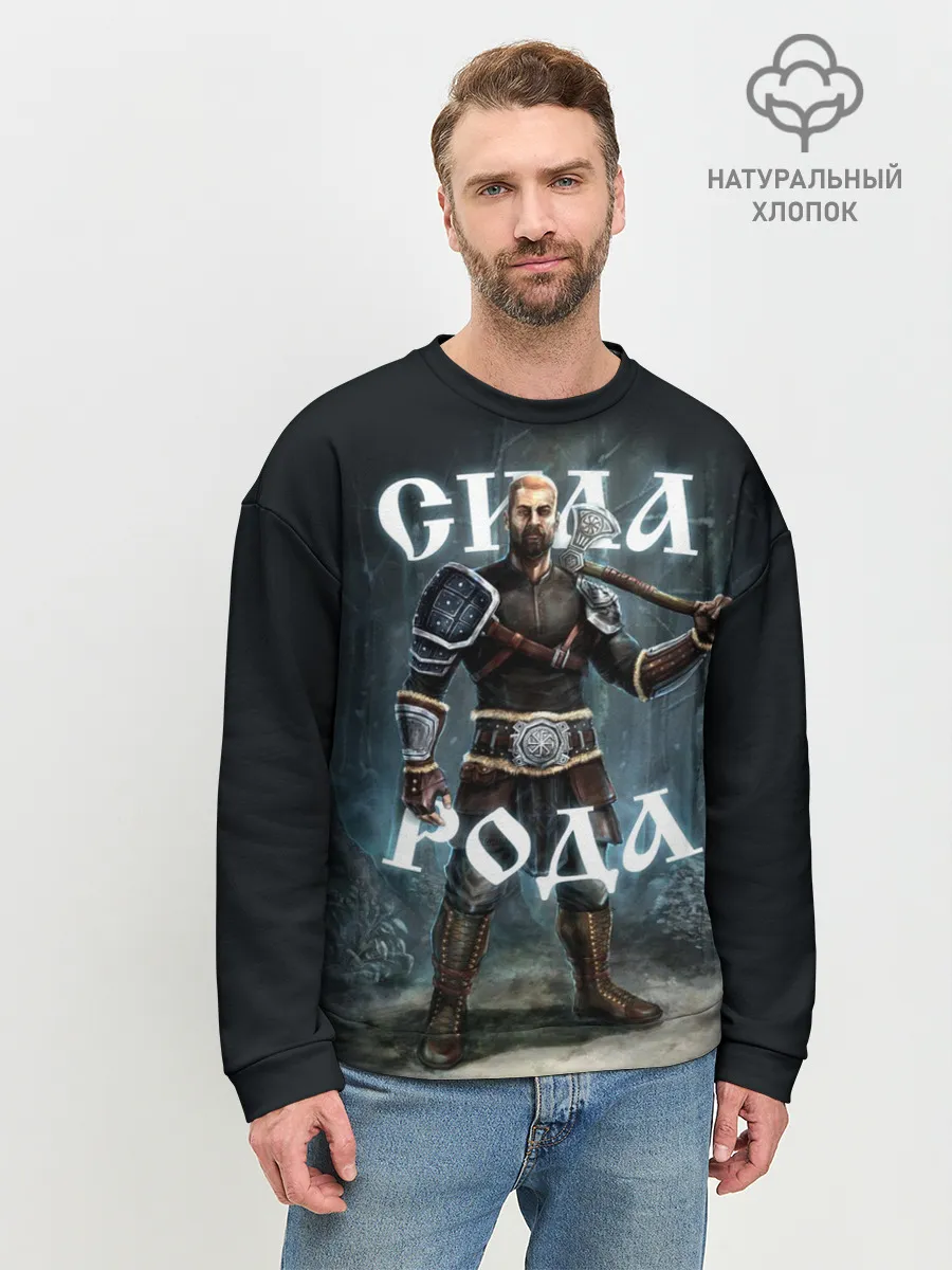 Мужской свитшот базовый / Сила Рода. Славянский воин