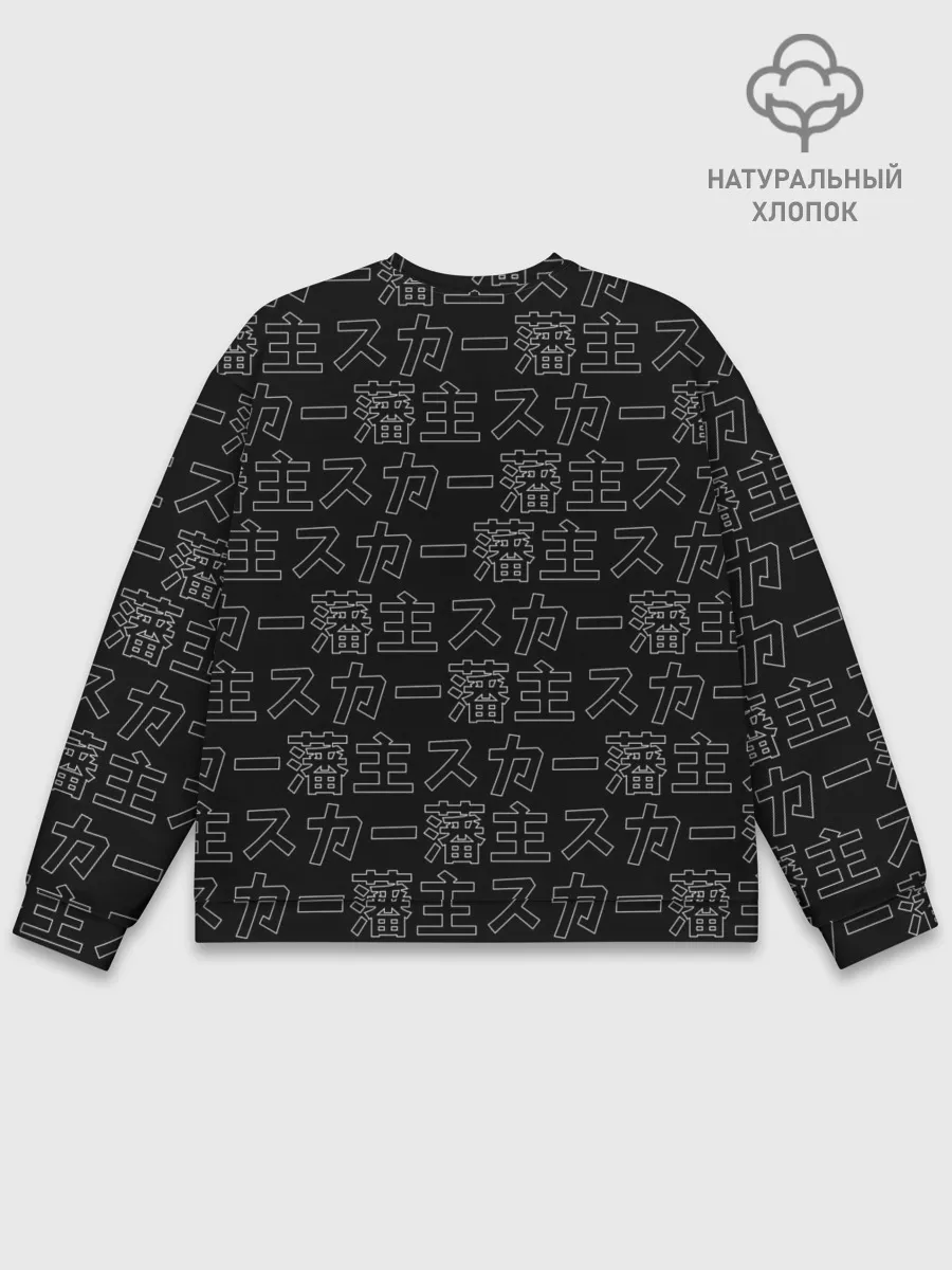 Мужской свитшот базовый / SCARLXRD WHITE LOGO PATTERN КОНТУР