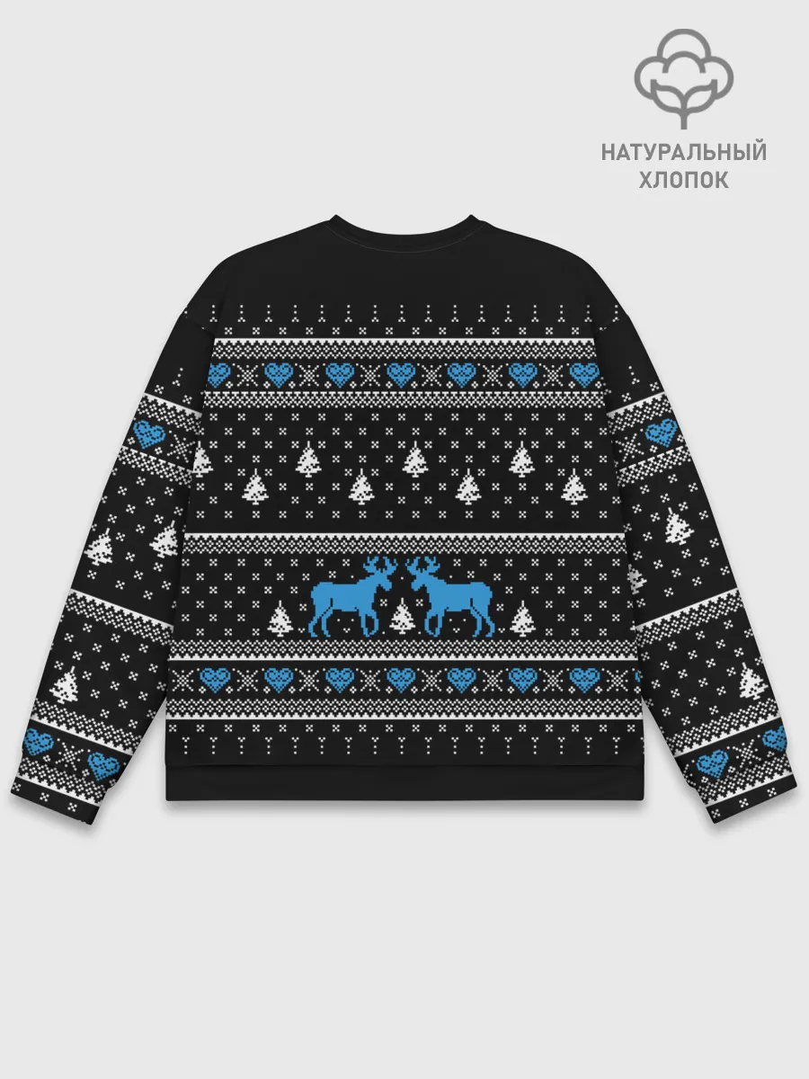 Мужской свитшот базовый / До сих пор верю в Деда Мороза!