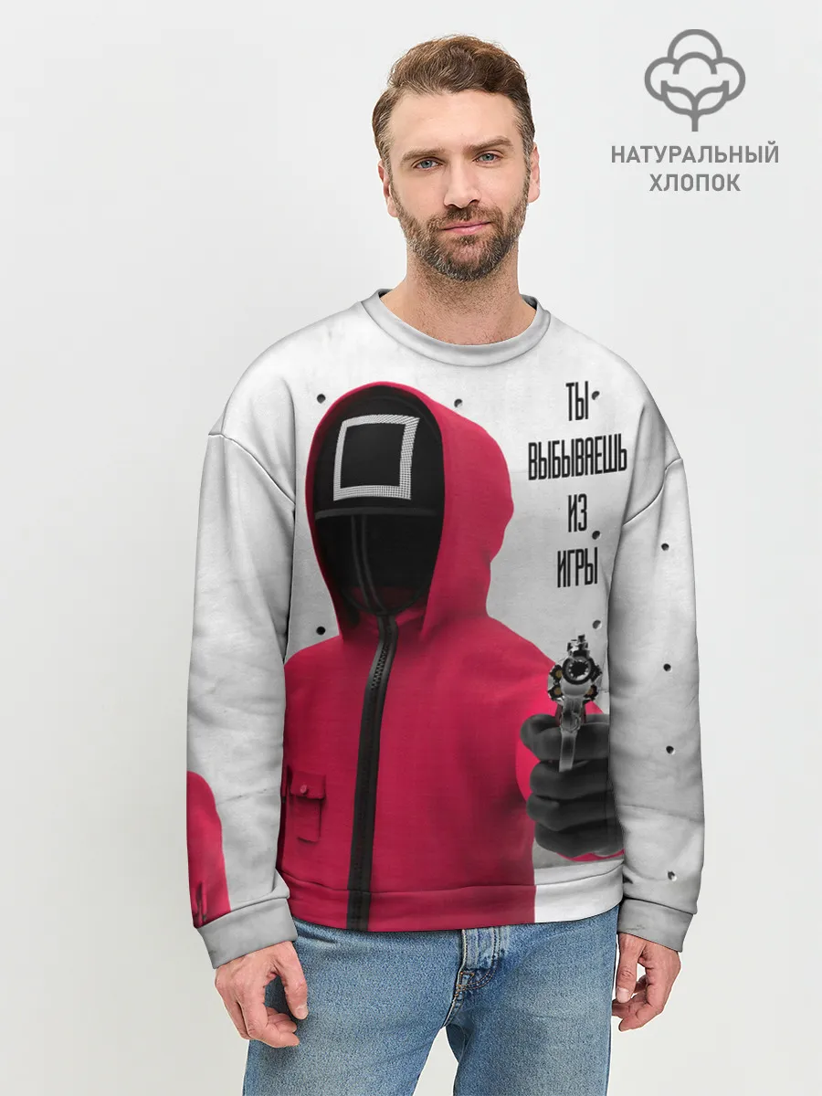 Мужской свитшот базовый / Ты выбываешь из игры