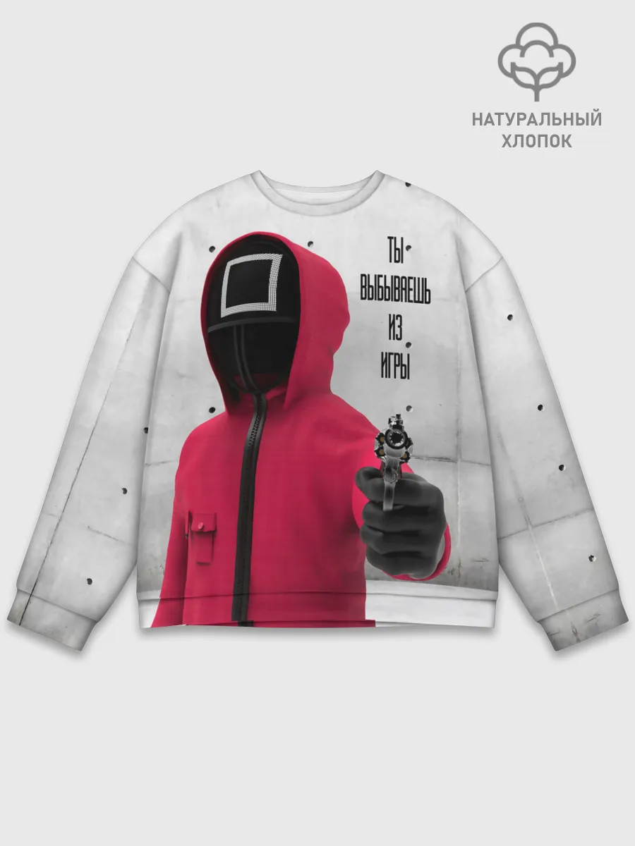 Мужской свитшот базовый / Ты выбываешь из игры