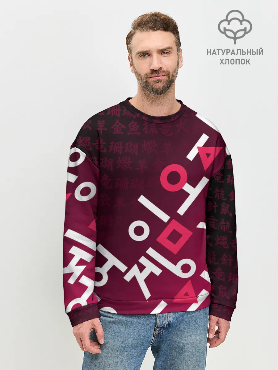 Мужской свитшот базовый / ИГРА В КАЛЬМАРА, ИЕРОГЛИФЫ ЛОГО