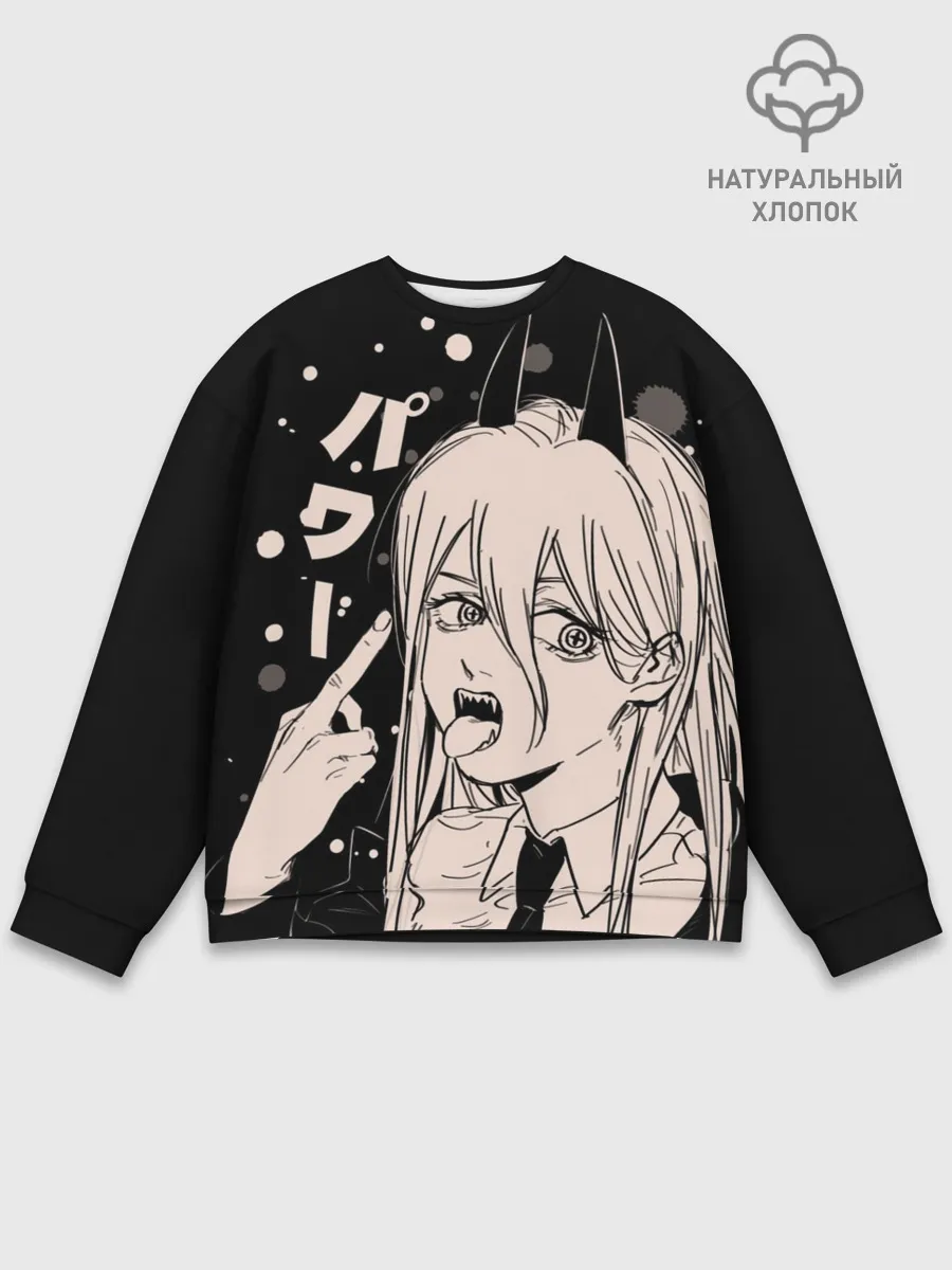 Мужской свитшот базовый / Пауэр, Человек-бензопила