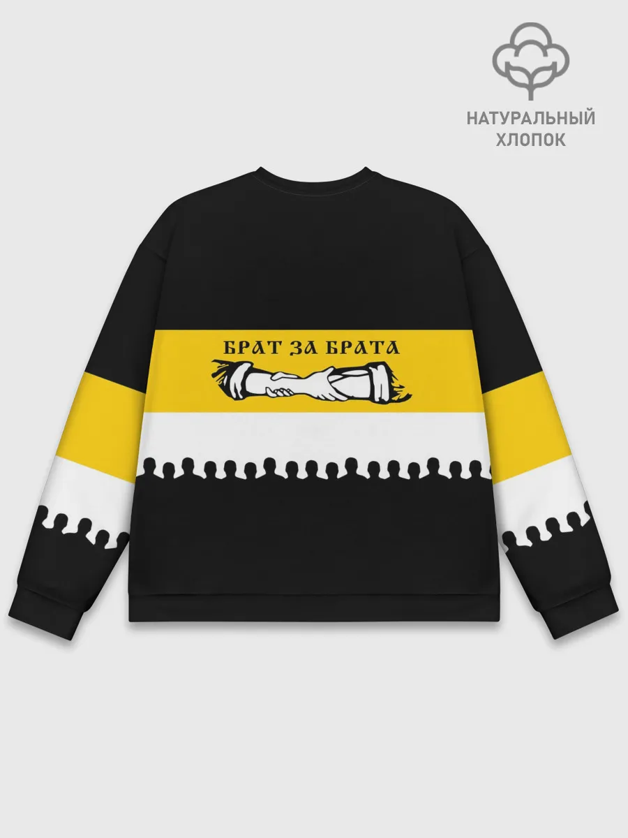 Мужской свитшот базовый / Один за Всех и Все за Одного!