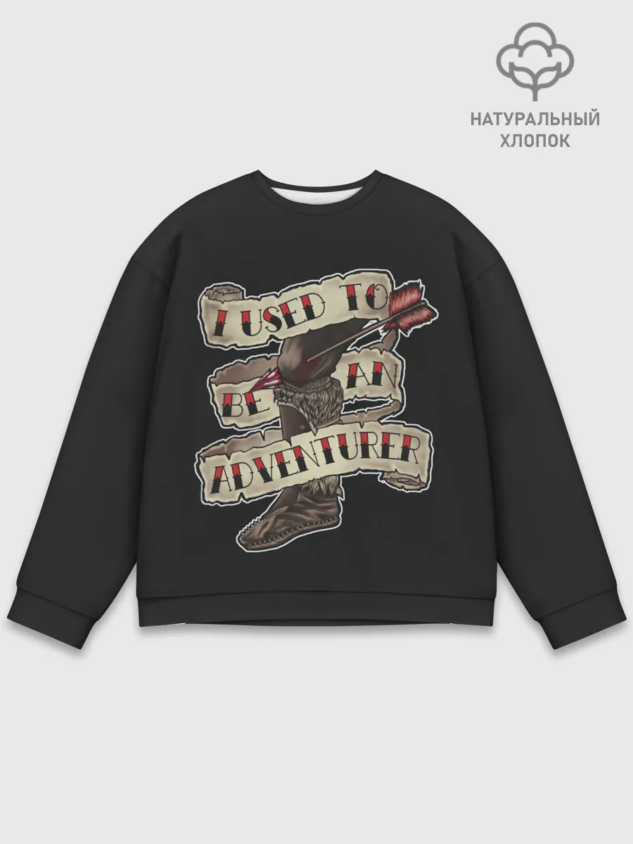 Мужской свитшот базовый / Итог дороги приключений