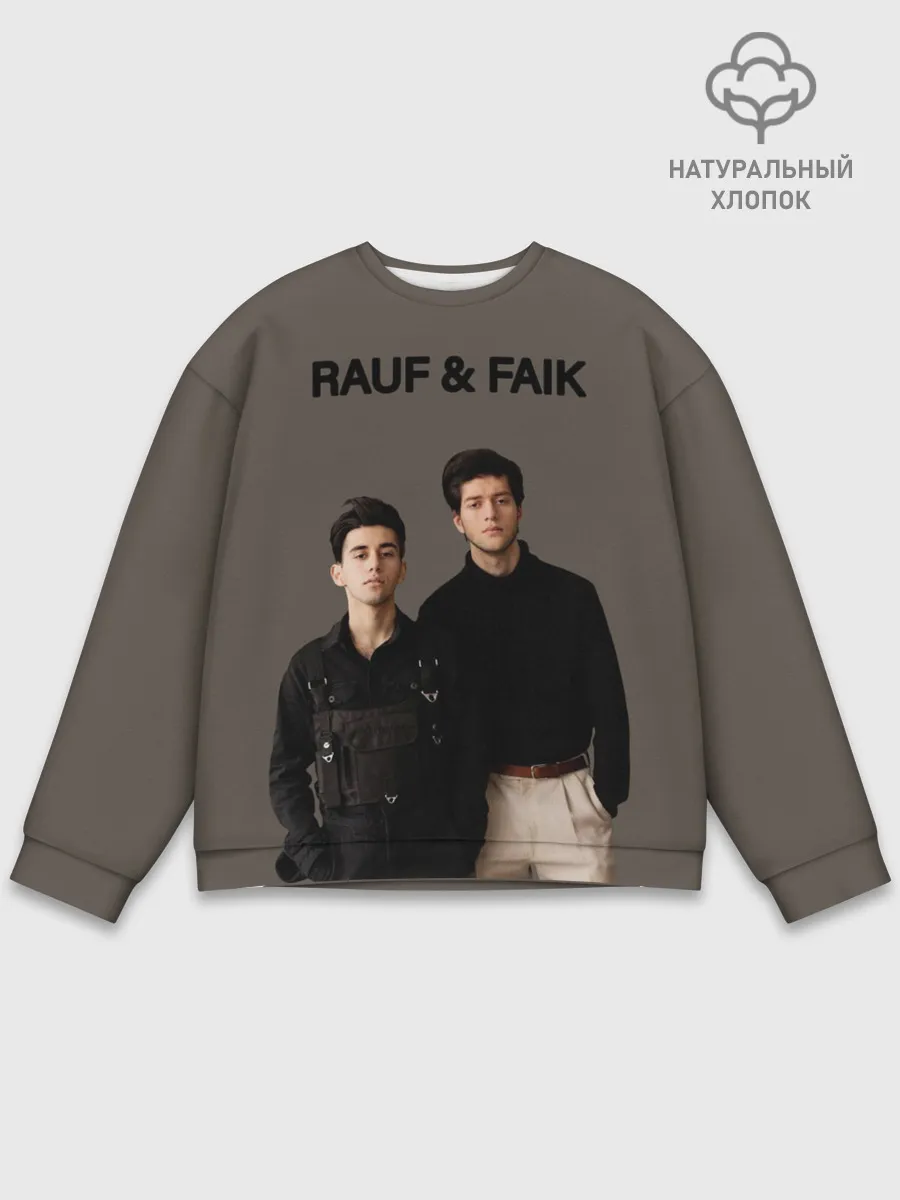 Мужской свитшот базовый / Rauf & Faik / Рауф и Фаик
