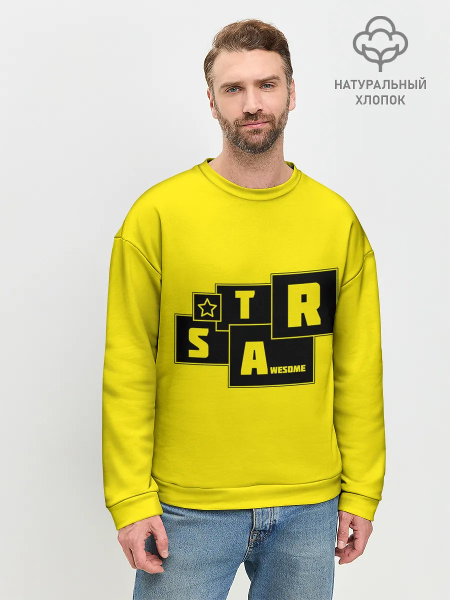 Мужской свитшот базовый / STAR | AWESOME