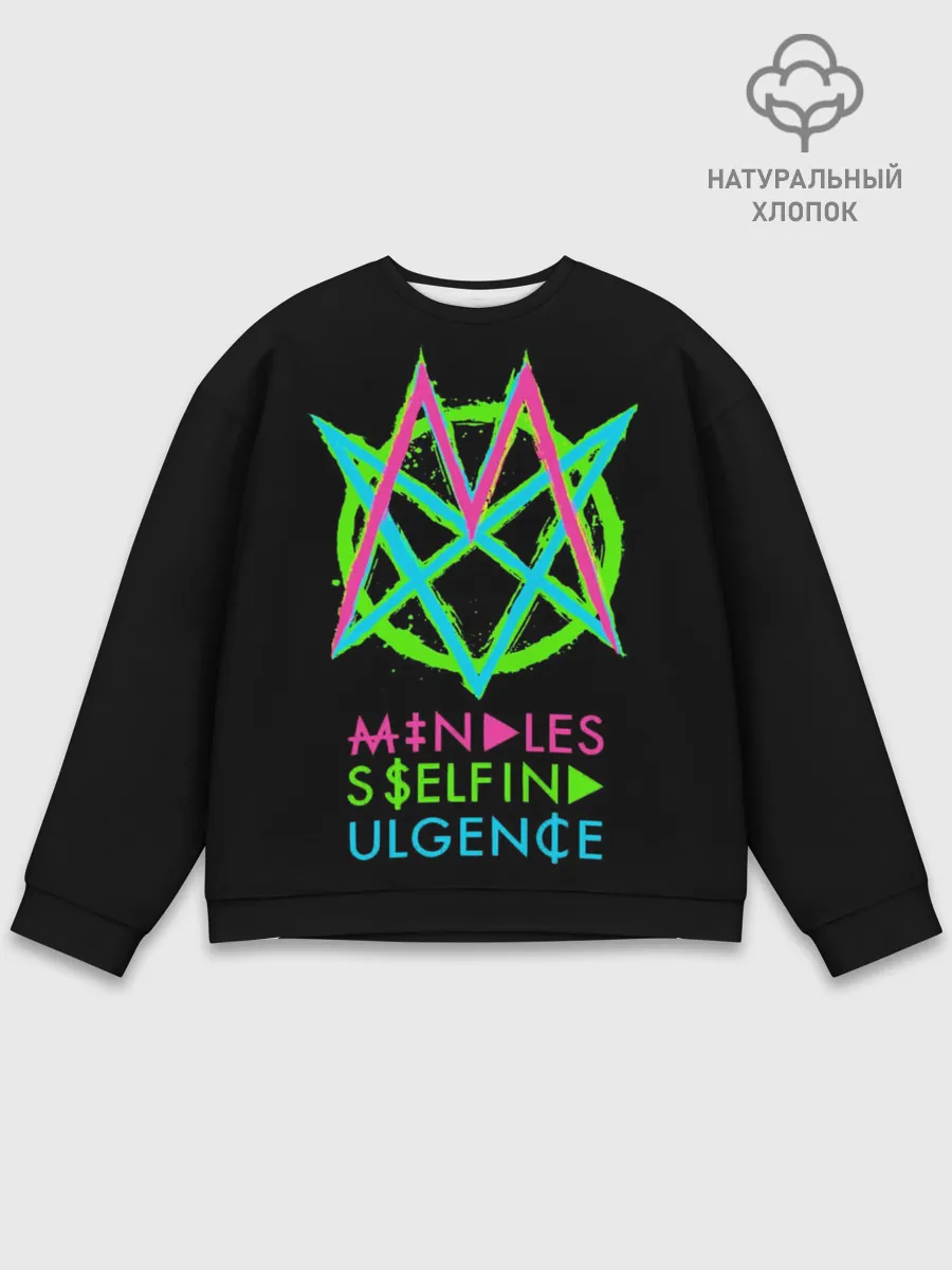Мужской свитшот базовый / Mindless Self Indulgence