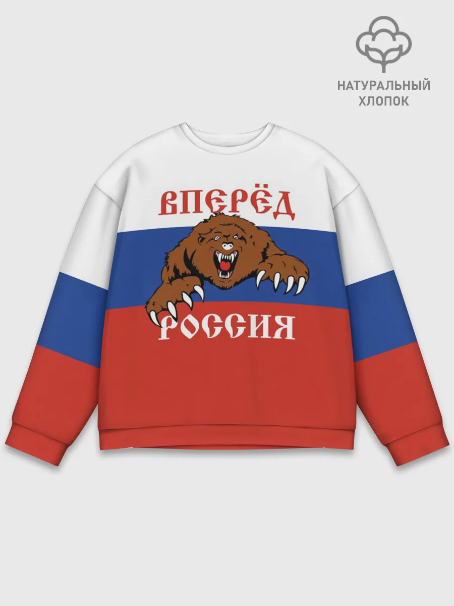 Мужской свитшот базовый / Вперёд Россия!