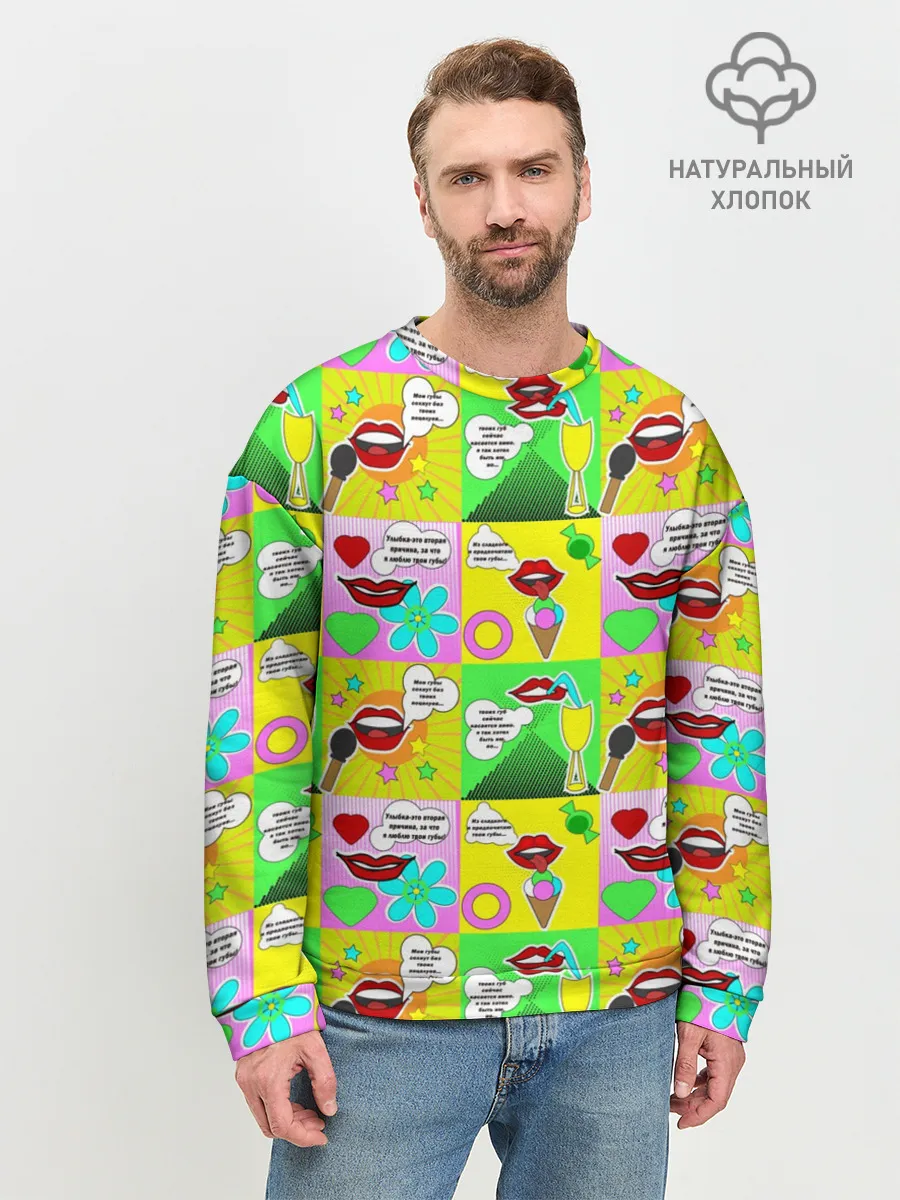 Мужской свитшот базовый / Поэзия губ