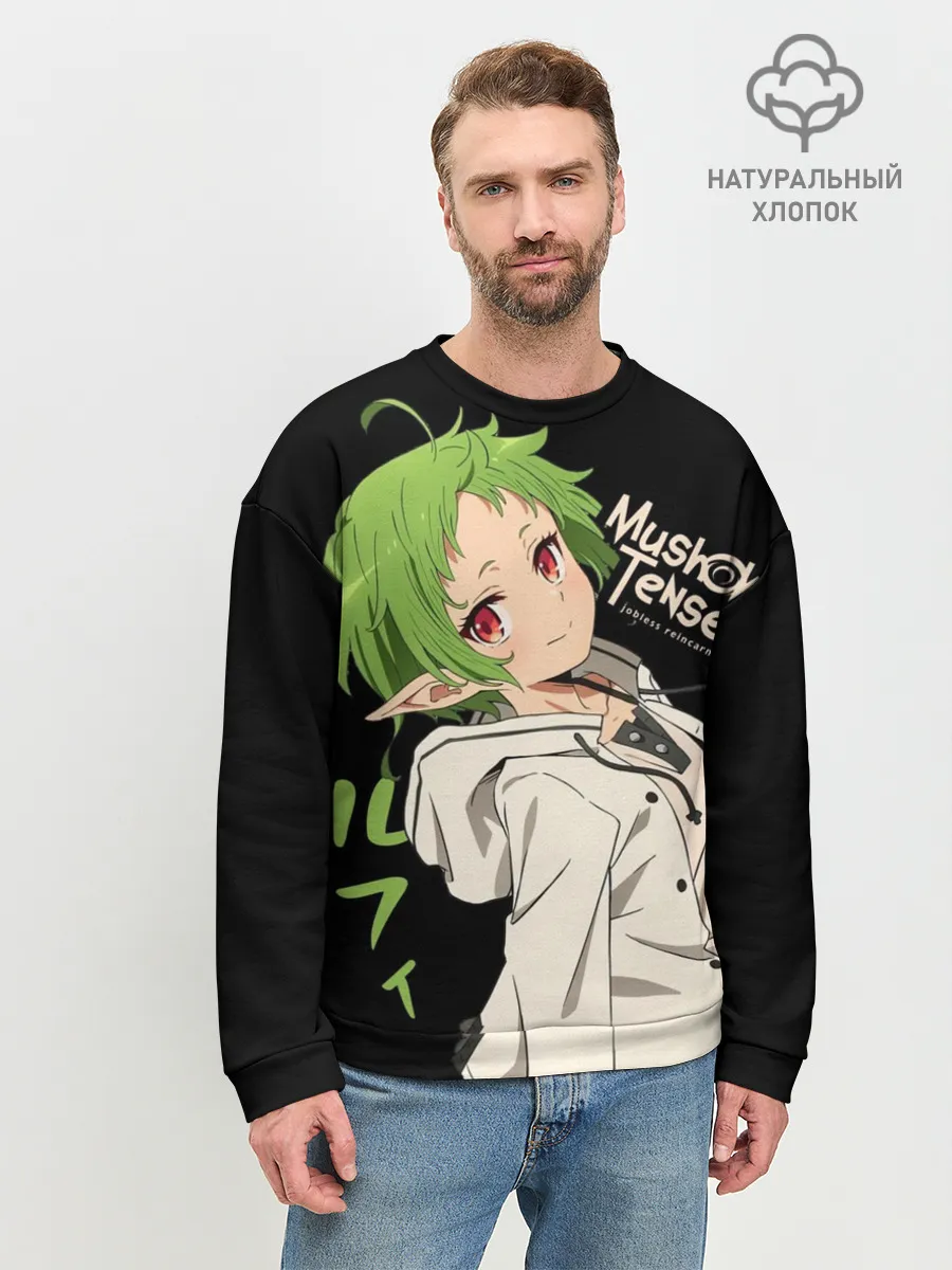 Мужской свитшот базовый / Реинкарнация безработного - Сильфи