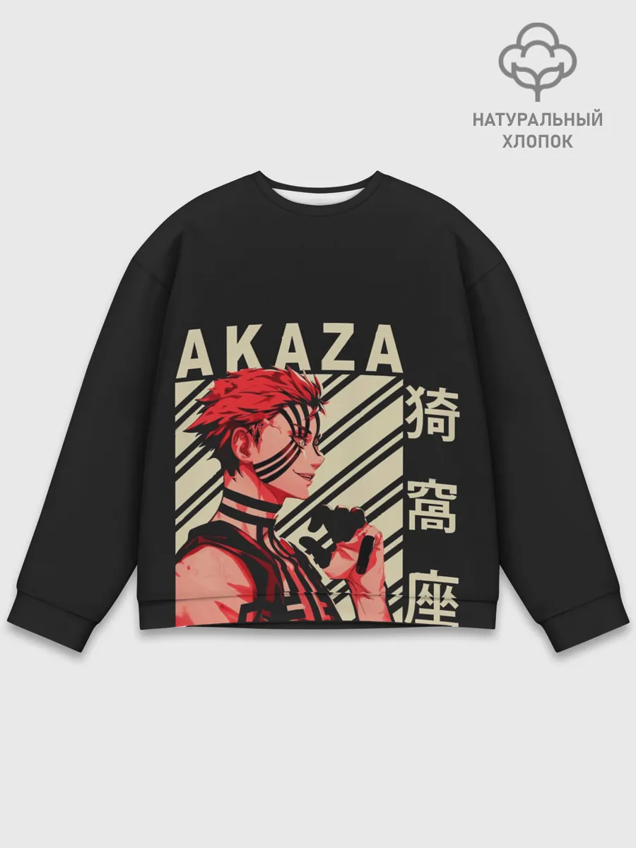 Мужской свитшот базовый / Клинок демонов Akaza