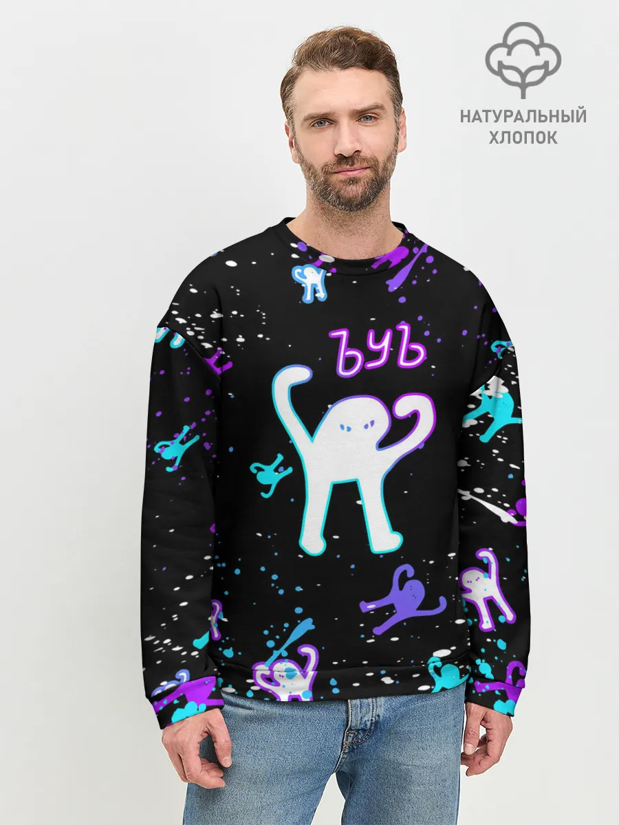 Мужской свитшот базовый / КОТ ЪУЪ СЪУКА | NEON
