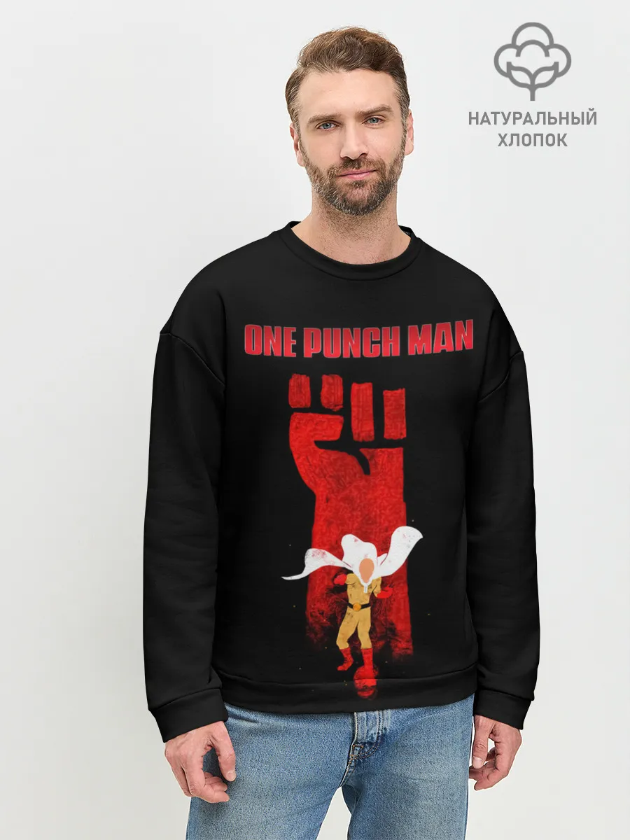 Мужской свитшот базовый / Огромный кулак Сайтама One Punch-Man