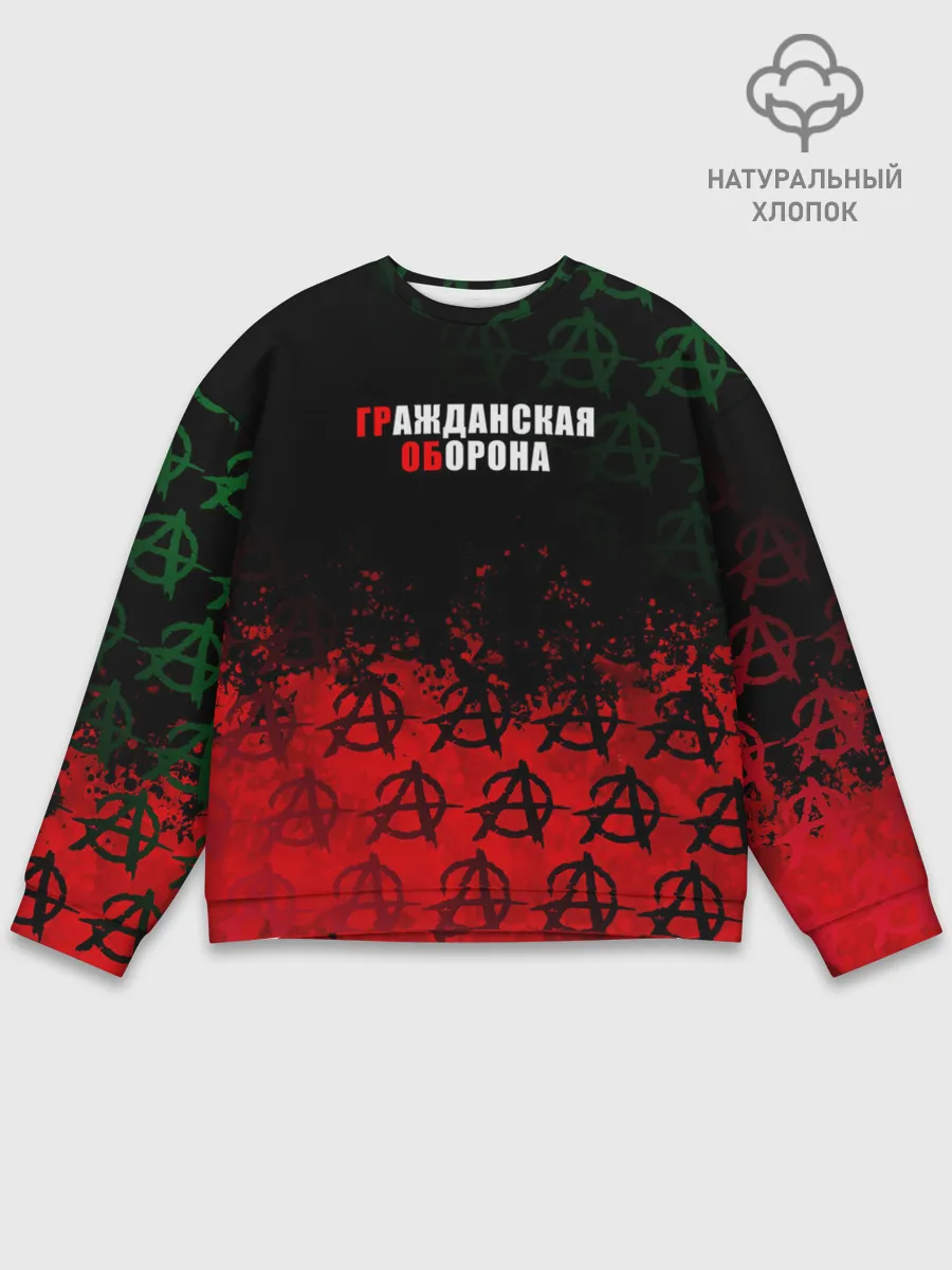 Мужской свитшот базовый / Гражданская оборона / Гр.Об.