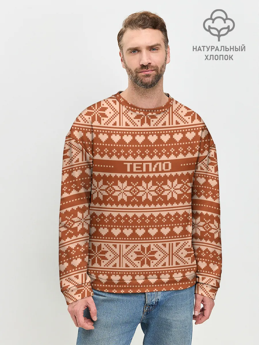 Мужской свитшот базовый / Тепло свитера