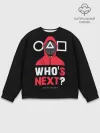 Мужской свитшот базовый / Squid game: Whos Next?