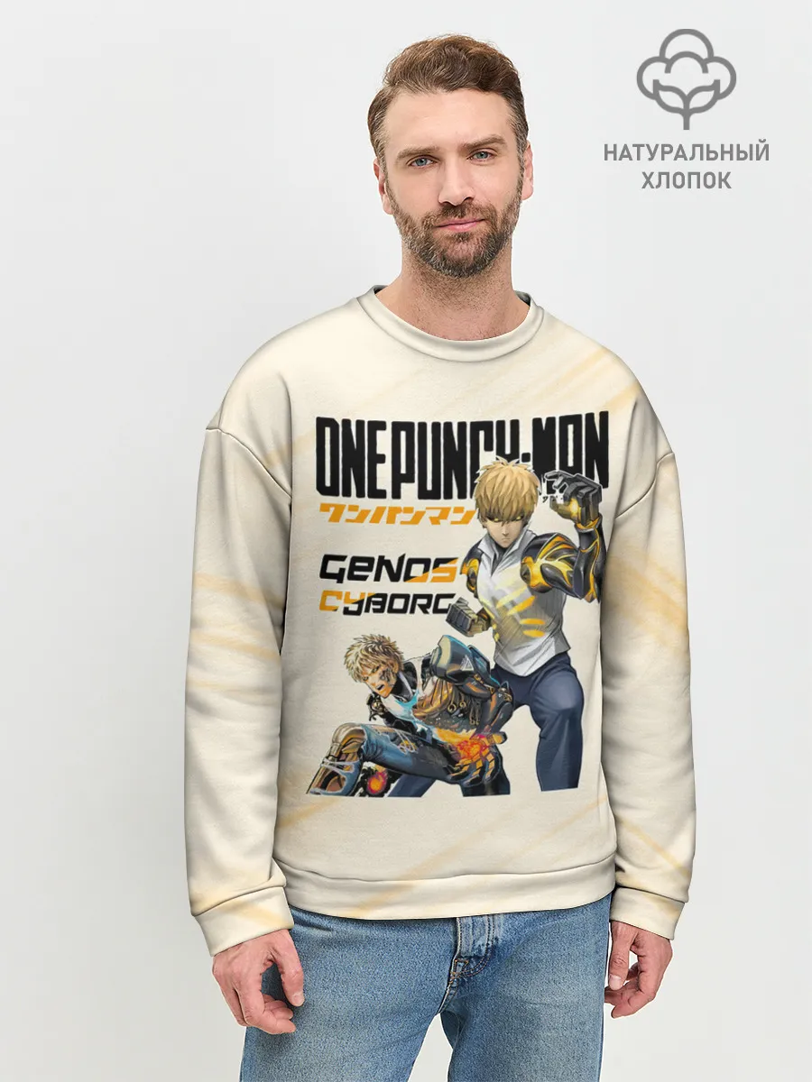 Мужской свитшот базовый / Генос киборг One Punch-Man