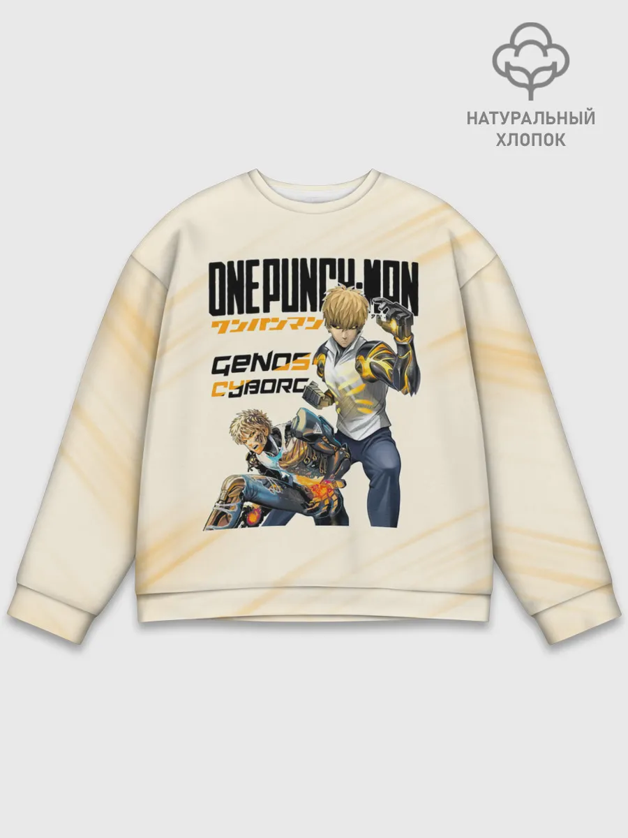Мужской свитшот базовый / Генос киборг One Punch-Man